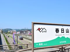 道路の先に見えるのが春日山城跡です。