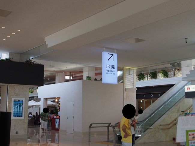 ついに石垣を離れる時が来た