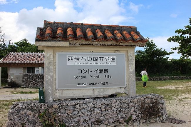 最後のビーチはコンドイ浜。<br />