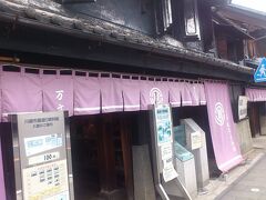 蔵造り資料館