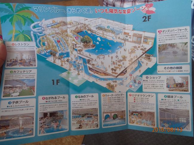 カリビアンビーチ15夏 海なし県の群馬県にある屋内ビーチ 桐生 群馬県 の旅行記 ブログ By Last Snow Leopardさん フォートラベル カリビアンビーチ15夏 海なし県の群馬県にある屋内ビーチ 桐生 群馬県 の旅行記 ブログ By Last Snow Leopardさん フォートラベル