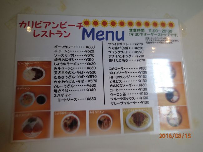 カリビアンビーチ15夏 海なし県の群馬県にある屋内ビーチ 桐生 群馬県 の旅行記 ブログ By Last Snow Leopardさん フォートラベル