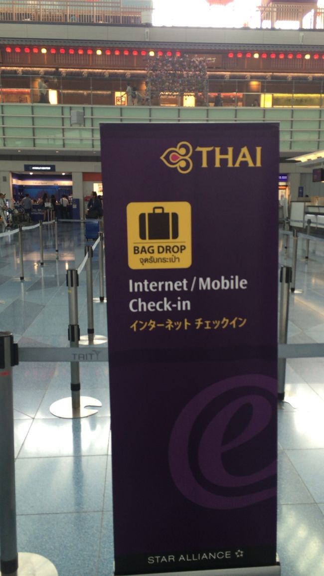 あっ、コレか！<br /><br />『チェックイン済みです』『はい、こちらへどうぞ！』<br />えっ？エコノミー？(￣д￣)？<br /><br />『チケットこれですが？』『はい、大丈夫です！』<br /><br />そして、ロイヤルシルク初搭乗はエコノミーカウンターで処理（泣）(´；ω；`)ｳｩｩ