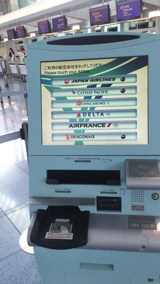 インターネットでチェックイン済ましたから・・・これは違うな(。・_・?)ハテ? 