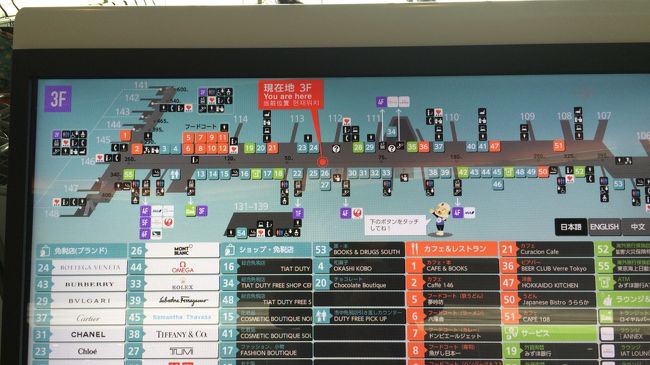 ロイヤルシルクでチェックインする予定も見事につぶれていつも通り出国。<br />しかし、日本じゃ何の特典も無いから、普通に出国カウンター出ましたが人が少ないなぁ。平日やからかな？<br /><br />よっし、もう一つの楽しみ、フライト前のラウンジラウンジ！(・∀・)！