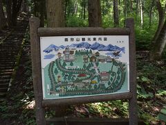 大町山岳博物館 から林道を車で登り、鷹狩山に到着。