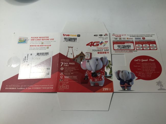 ３社あるけど、ドコも同じ様なもんやね。<br />まあ、１週間未満はたいして変わりません。