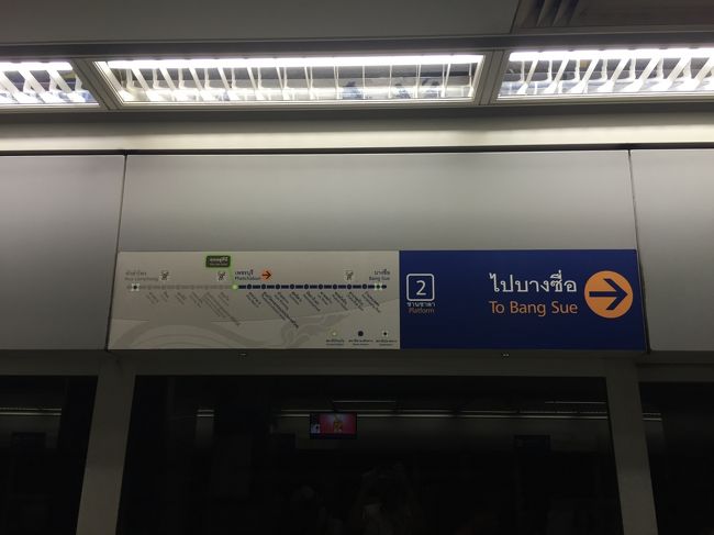 ＭＲＴでスティサンまで２３ＴＨＢ<br />今迄はタクシー乗らないでＢＴＳ・ＭＲＴの節約移動でしたが、今回はバスを極めるつもりなので、この運賃も高めに思える<br />（２３ＴＨＢ＝７５．９円...何が高いんやろ）