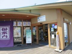 三島駅　三島市総合観光案内所（12:01）

ここでパンフレットを入手しました。