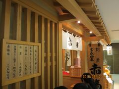 13:10　赤福の列に並ぶ (20分間)

　　　　先に会計を済ますシステム。

　　　　回転が早いので、そんなに待たない。