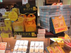 13:40　坂角総本舗　

　　　　美濃忠さんの斜め後ろ。

