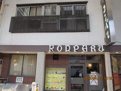 16:55　コンパルに入店 (35分間)

　　　　万松寺の目の前。

　　　　NHK ｢72時間｣でも紹介された。