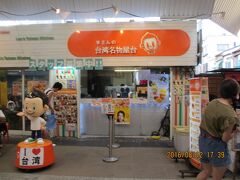 大須観音駅までは商店街をブラブラ。

台湾風ってそそられるなー。
