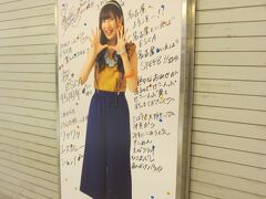 可愛いお嬢さんだねー。

どなたかは存じ上げないけど、

サインまでしてあるよ。