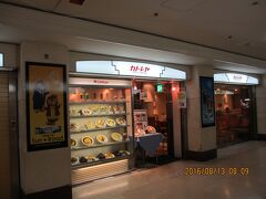 7:25　ホテルに戻り、友人と待ち合わせ

7:35 　サンロードの｢カトレア｣着

　　　モーニングは3種類。
　　　安いのは420円の半トーストとワッフルゆで玉子。