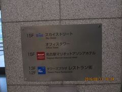 JP タワーとJR セントラルタワーは、

外の通路で繋がっていて、濡れずに移動できる。

いよいよスカイストリート展望台へ。