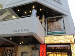 18:40　ヨコイ着 (35分間)　　

　　　　ガイドブックとにらめっこで

　　　　迷いながらもなんとか到着。2階なんだー。