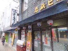 歩いていると気になったお店。忍者うどんとは？