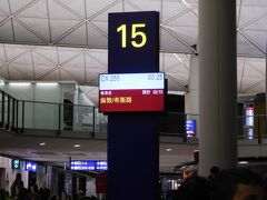 0時25分発のはずが、2時発にdelay。