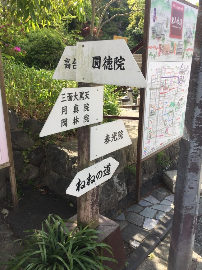 本日15ヶ所 ！数珠巡礼！』東山・祇園・北白川(京都)の旅行記・ブログ by 京都大好きさん【フォートラベル】