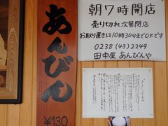 ７時開店、売切れ次第閉店だそう！