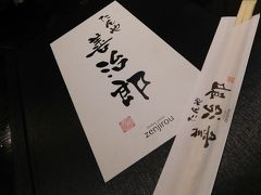 夕飯の牛タン！！！！