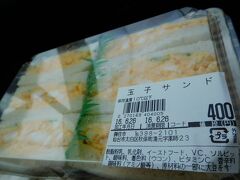 さいちでお昼の買い出し。