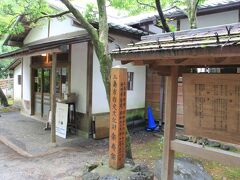 文化財指定の楽寿館。
京間風の高床式数寄屋造りの建物で、明治時代の人間国宝にあたる日本人画家による装飾絵画が展示されているそうです。