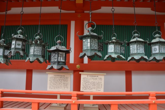 春日大社と言えば朱造りの回廊と燈籠ですね。中央の右（少し高く吊ってあるもの）は直江兼続奉納。その左の一番低い燈籠が宇喜多秀家奉納の燈籠だそうです。