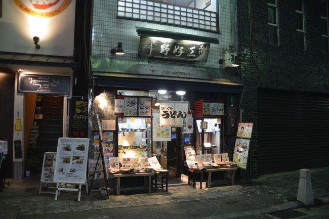 どこで夕食食べようか迷ったのですがどこも大変混んでる。中谷堂さんの少し先の三好野さんでたまたま席が1つだけ空いていたのでここで頂く事に。