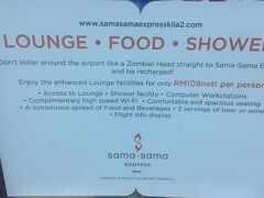 参考に　サマサマエクスプレスは

RM108nett per person～108×26　で2808円程

有りかな？←無し！