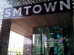 COEXにあるSMTOWNへ。


【SMTOWN・coexartium】

地下鉄/三成駅　6番出口から3分くらい。