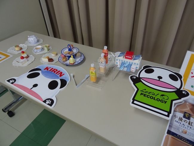 午後の紅茶工場見学 キリンビバレッジ湘南工場 茅ヶ崎 神奈川県 の旅行記 ブログ By としさん フォートラベル 午後の紅茶工場見学 キリンビバレッジ湘南工場 茅ヶ崎 神奈川県 の旅行記 ブログ By としさん フォートラベル