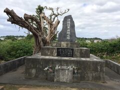 沖縄陸軍病院之塔。