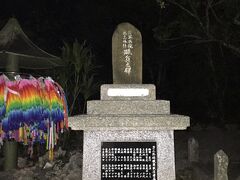 陸軍病院（伊原）第三外科職員之碑。

この場所（伊原第三外科壕）で戦死された職員を祀っています。