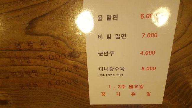 一番早くできるやつ！と、水冷麺、じゃなくて水ミルミョンを注文。<br />釜山に近いからか、巨済でも冷麺ではなく小麦麺のミルミョン文化のよう。<br />隣ではムール貝たーっぷりの、大きな器に入ったちゃんぽんを食べている人ばかり。