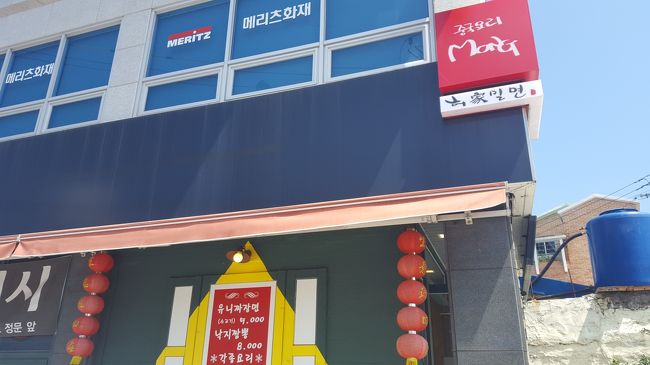 もうお昼の時間はとっくに過ぎていたのでお腹ペコペコ<br />観光の予定のために時間もないので、と来たのはここ、<br />中国料理「チャイナ モン(MONG)」