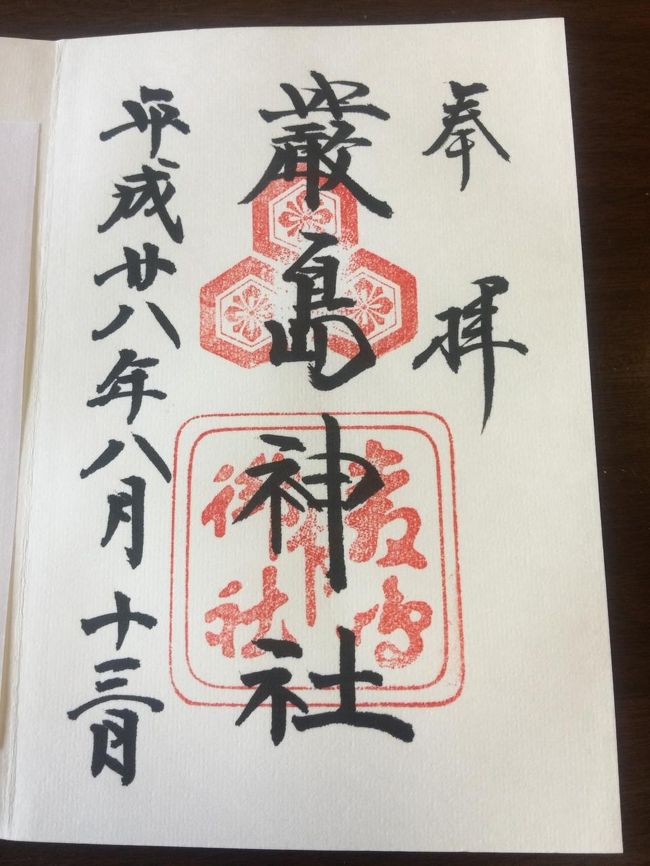 ご朱印いただきました。<br /><br />感謝。