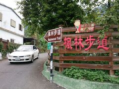 次の目的地はこちら。
『楓林歩道』。

歩道ですが、車もバイクも通行可。