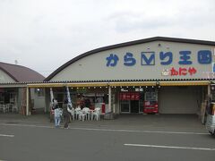 お昼も過ぎたので道の駅おんねゆ温泉でお昼ご飯にします。隣接するからくり王国に入ります。

