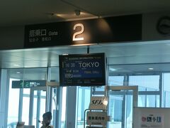 ・・・<「２」ゲートから>・・・


本日の帰京便はNH 3886便。北九州⇒羽田便です。

ゲートの着くと、ほかの乗客の皆さんは機内へ・・・PBBへと消えてしまったようで、ロビーには私しかいません・・・。

さて、機内に向かいますか!