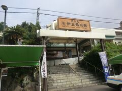 伊豆熱川荘から徒歩1分。
伊豆熱川駅に着きました。