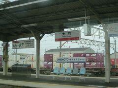 10:47　大竹駅に着きました。（岩国駅から7分）

広島県最初の駅です。