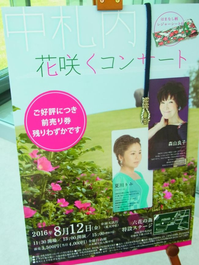 花咲く六花亭 六花の森 中札内美術村 北海道の旅行記 ブログ By Amalfi Whiteさん フォートラベル