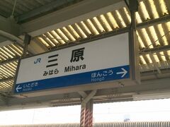 1時間半ほどで三原駅に到着しました。

車窓がきれいで、寝る暇もありませんでした。
