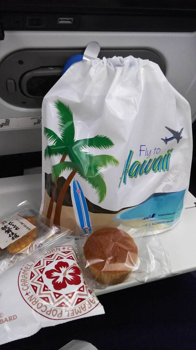 びっくりしたのはこの袋↑<br /><br />朝食なのかなぁ…カップケーキ小・歌舞伎揚小・キャラメルポップコーン小が入ってました。<br /><br />これでは朝食にはならないなぁ(-_-;)<br /><br />3年振りにハワイ便に乗ったら朝食がこんな袋になってて本当にびっくり！すっごい簡素化。<br /><br />まぁ エコノミーなのでねぇ。
