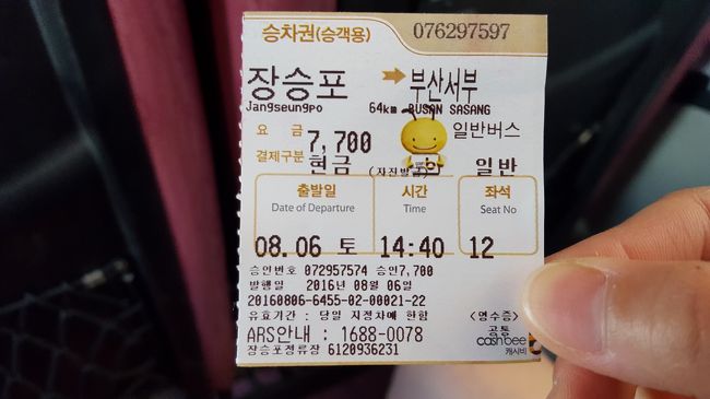 巨済のジャンスンポから釜山へ向かいます。