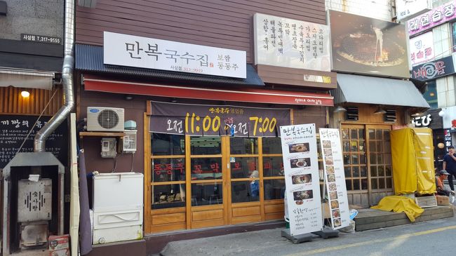 「マンボク ククスチプ」<br />お昼はランチ定食があるみたいですが、目的はポッサム。