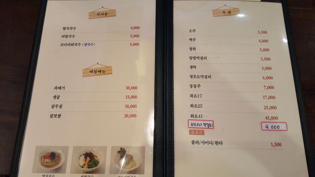 メニュー表2<br />お酒のページ