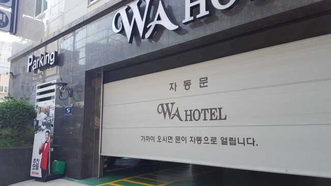 朝ホテルから出たら入口がこんな感じに。<br />車とかが近づくとセンサーで開くようです。<br />やっぱモーテルだな。